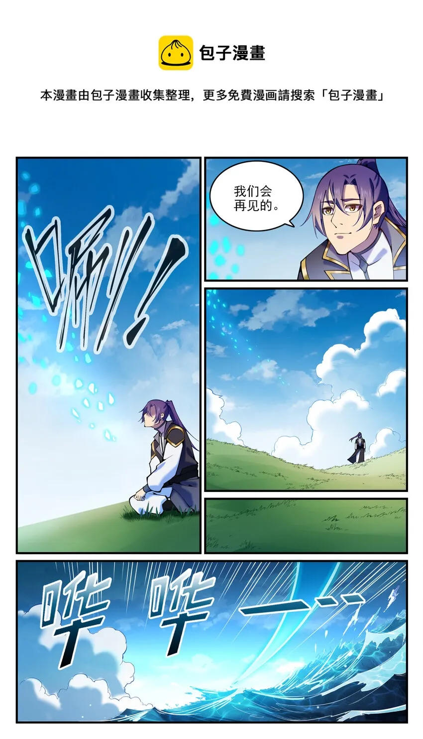 第795话 如梦方醒 第11页