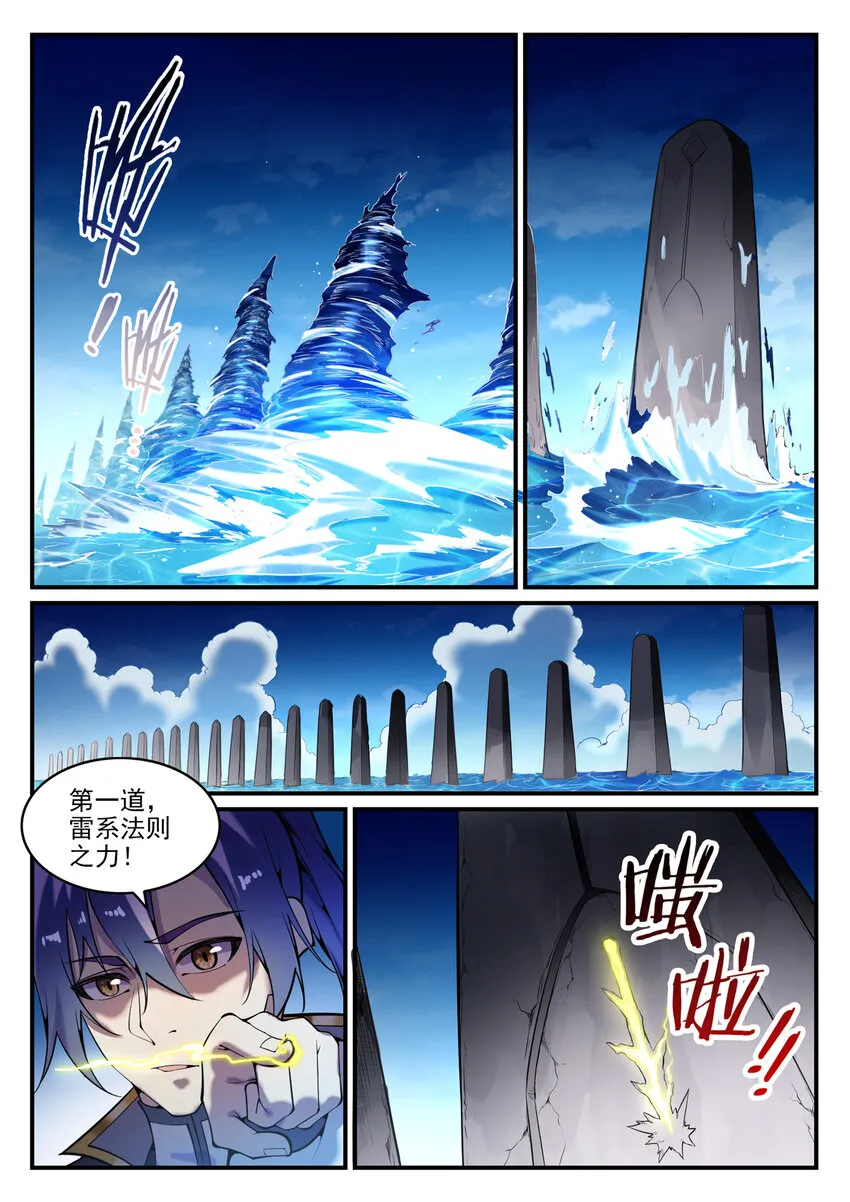 第795话 如梦方醒 第13页