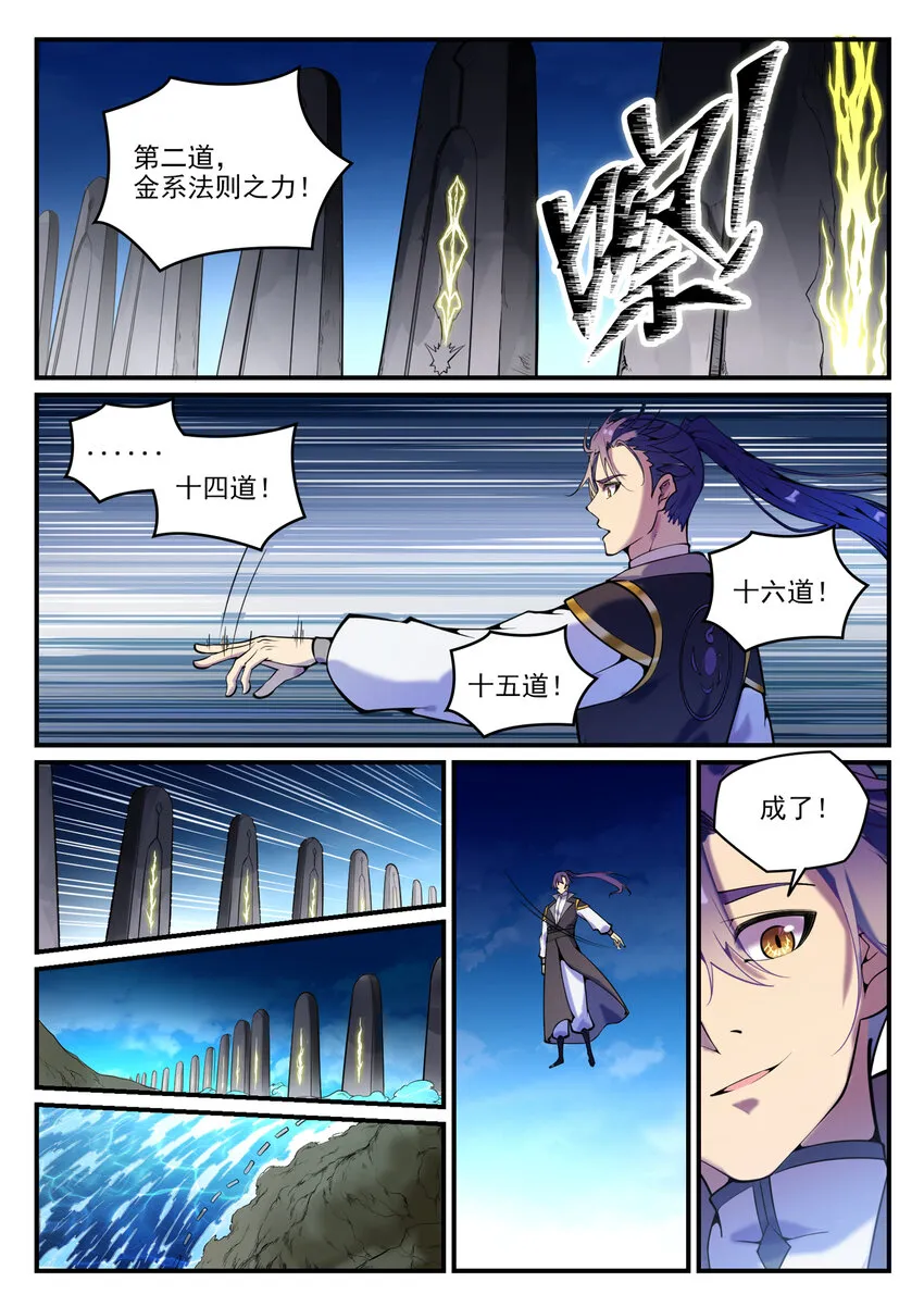 第795话 如梦方醒 第14页