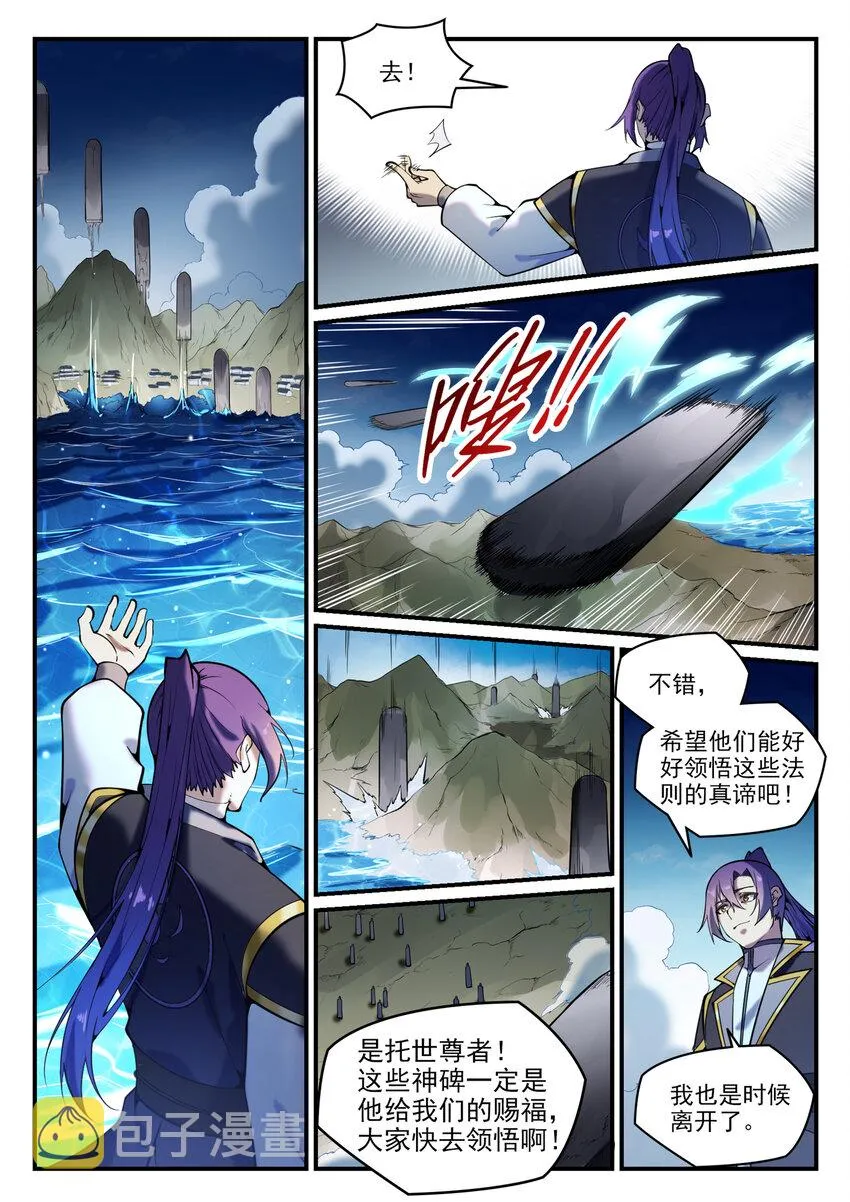 第795话 如梦方醒 第15页