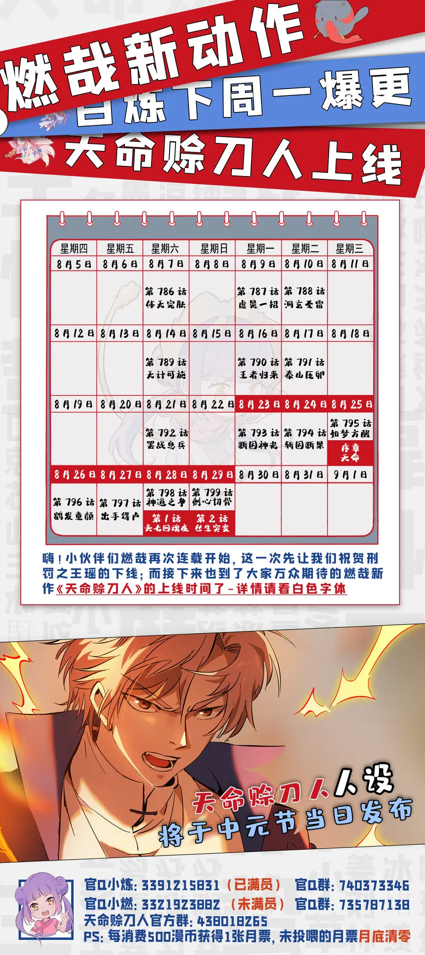 第795话 如梦方醒 第17页