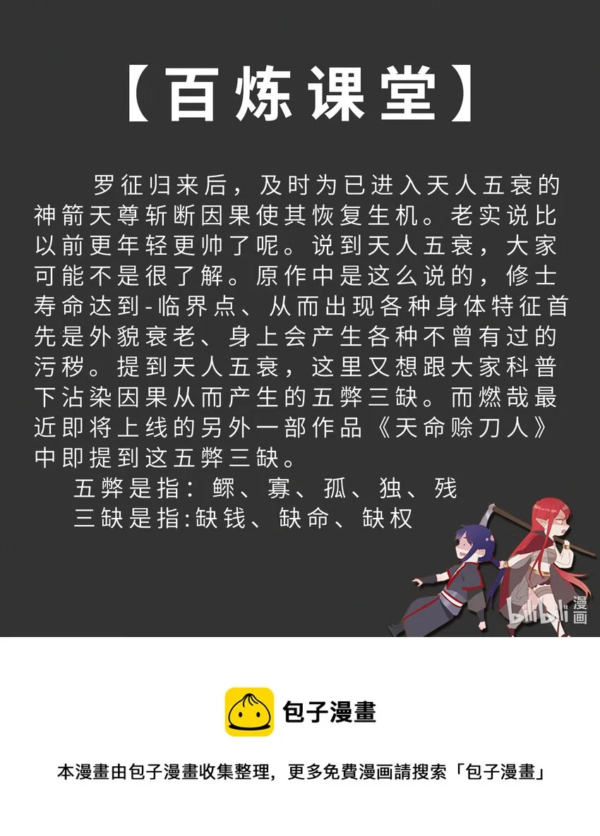 第795话 如梦方醒 第18页
