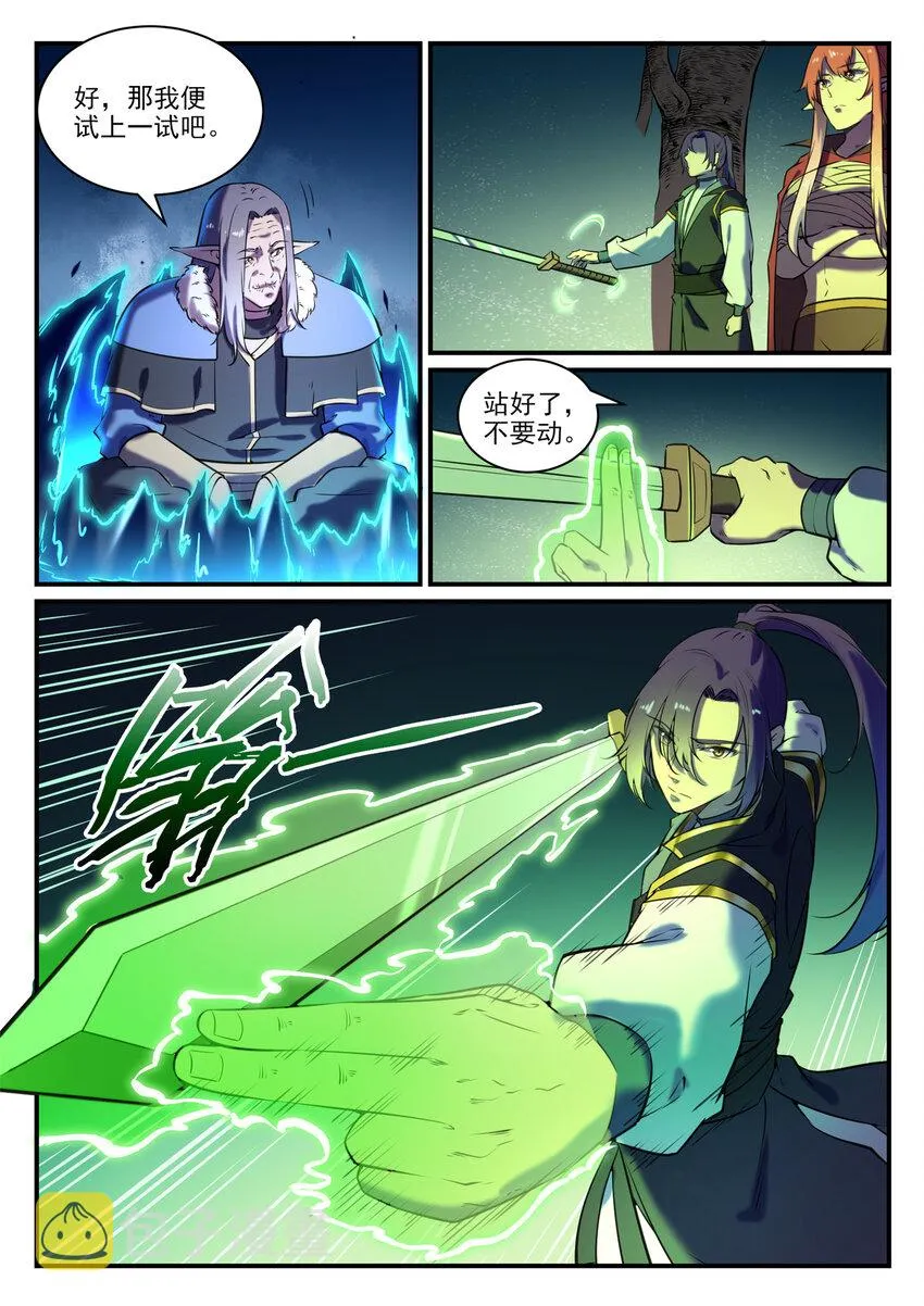 第796话 鹤发童颜 第9页
