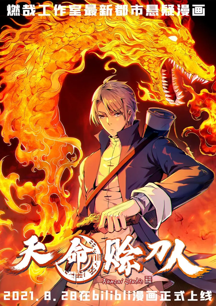 第798话 神道之争 第2页