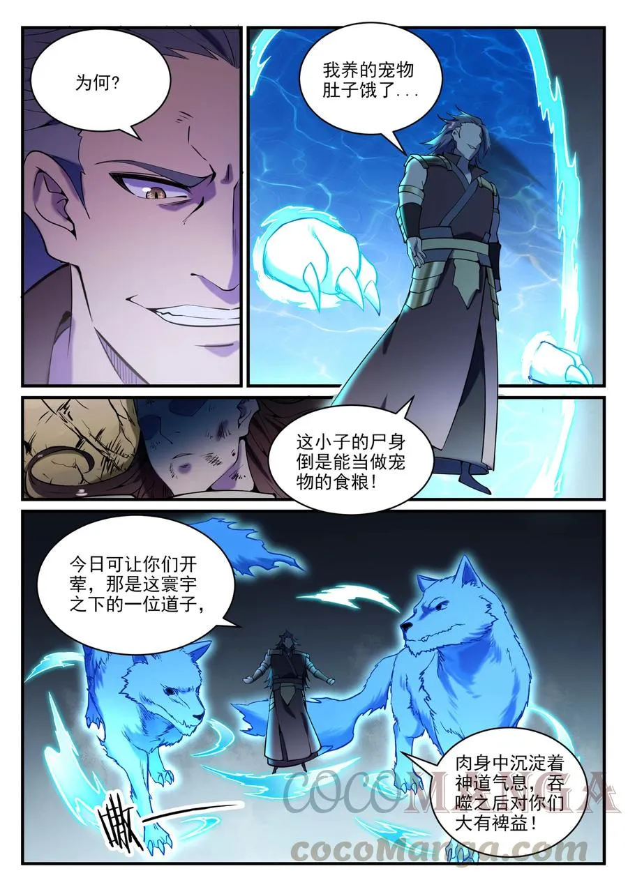 第799话 刺心切骨 第11页