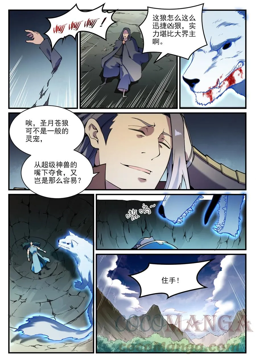 第799话 刺心切骨 第13页