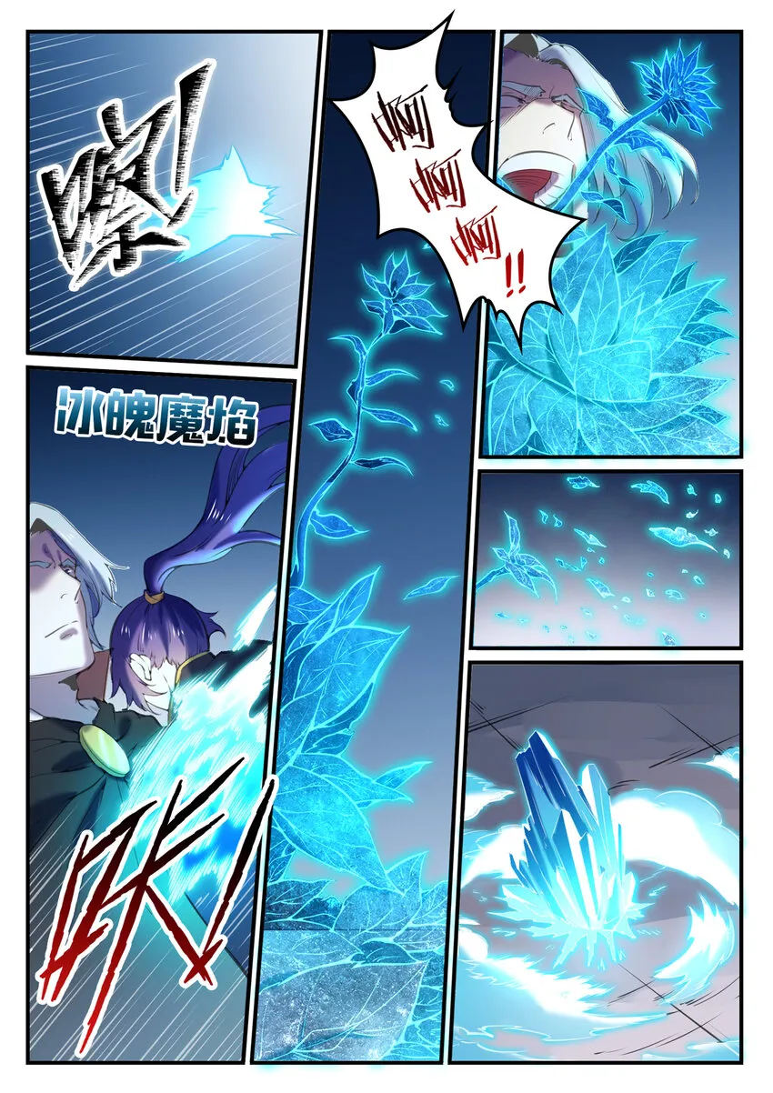 第800话 横扫铁月城 第7页