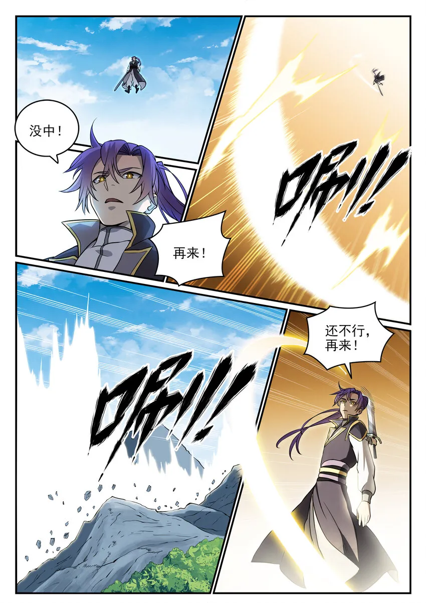 第802话 缩头乌龟 第5页