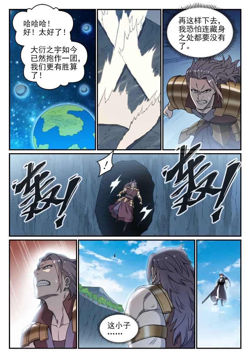 第802话 缩头乌龟 第10页
