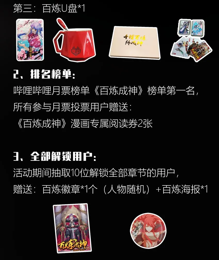 第804话 毁天灭地 第18页