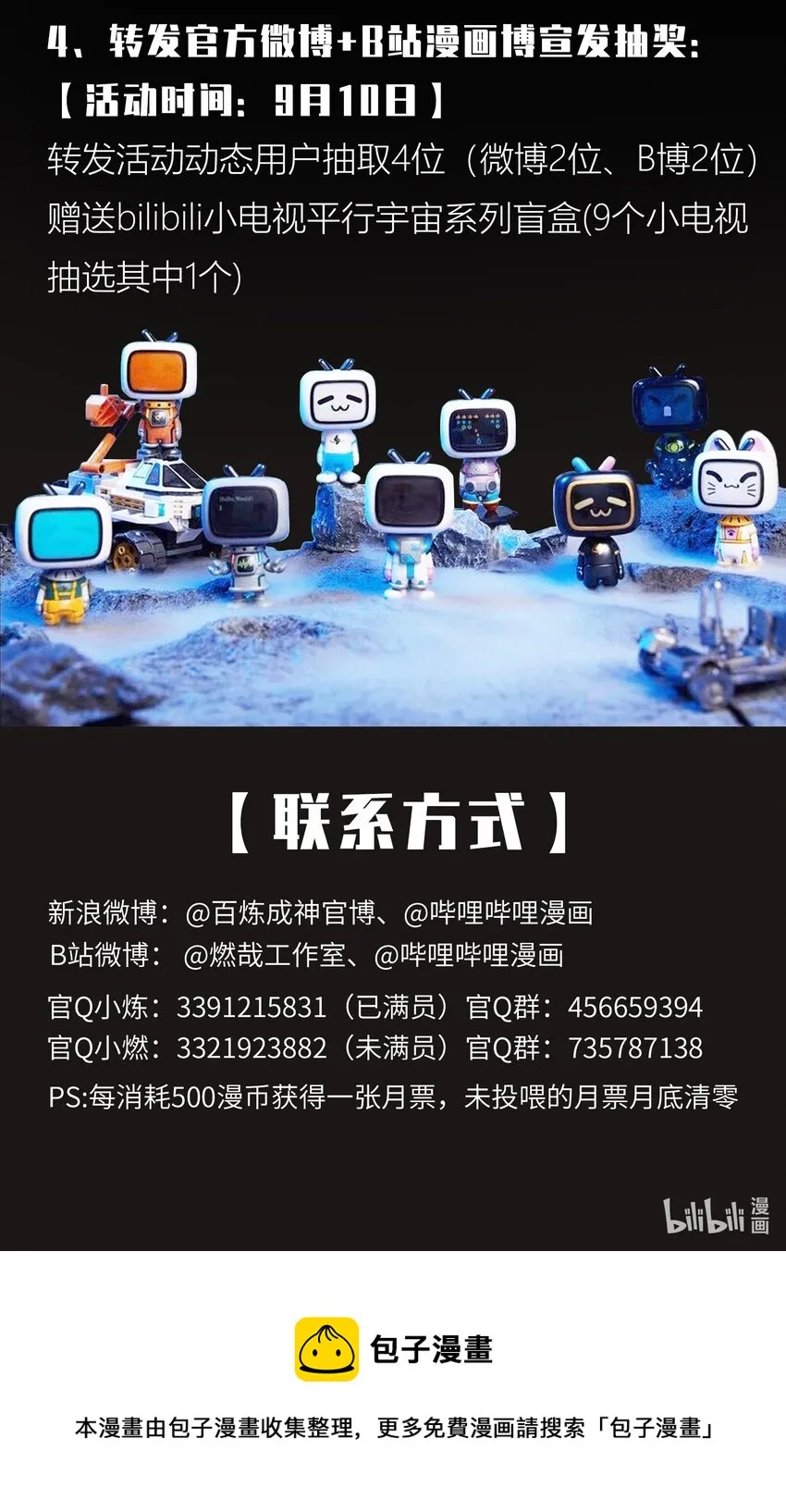 第804话 毁天灭地 第19页