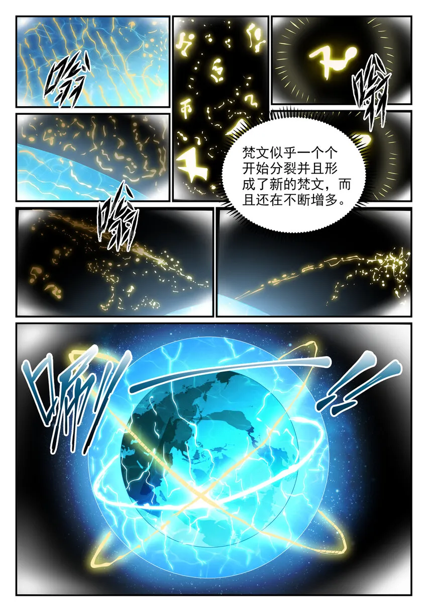 第805话 开疆辟土 第2页