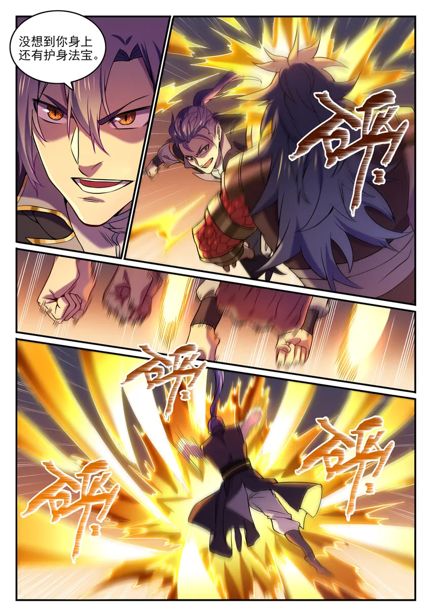 第805话 开疆辟土 第13页
