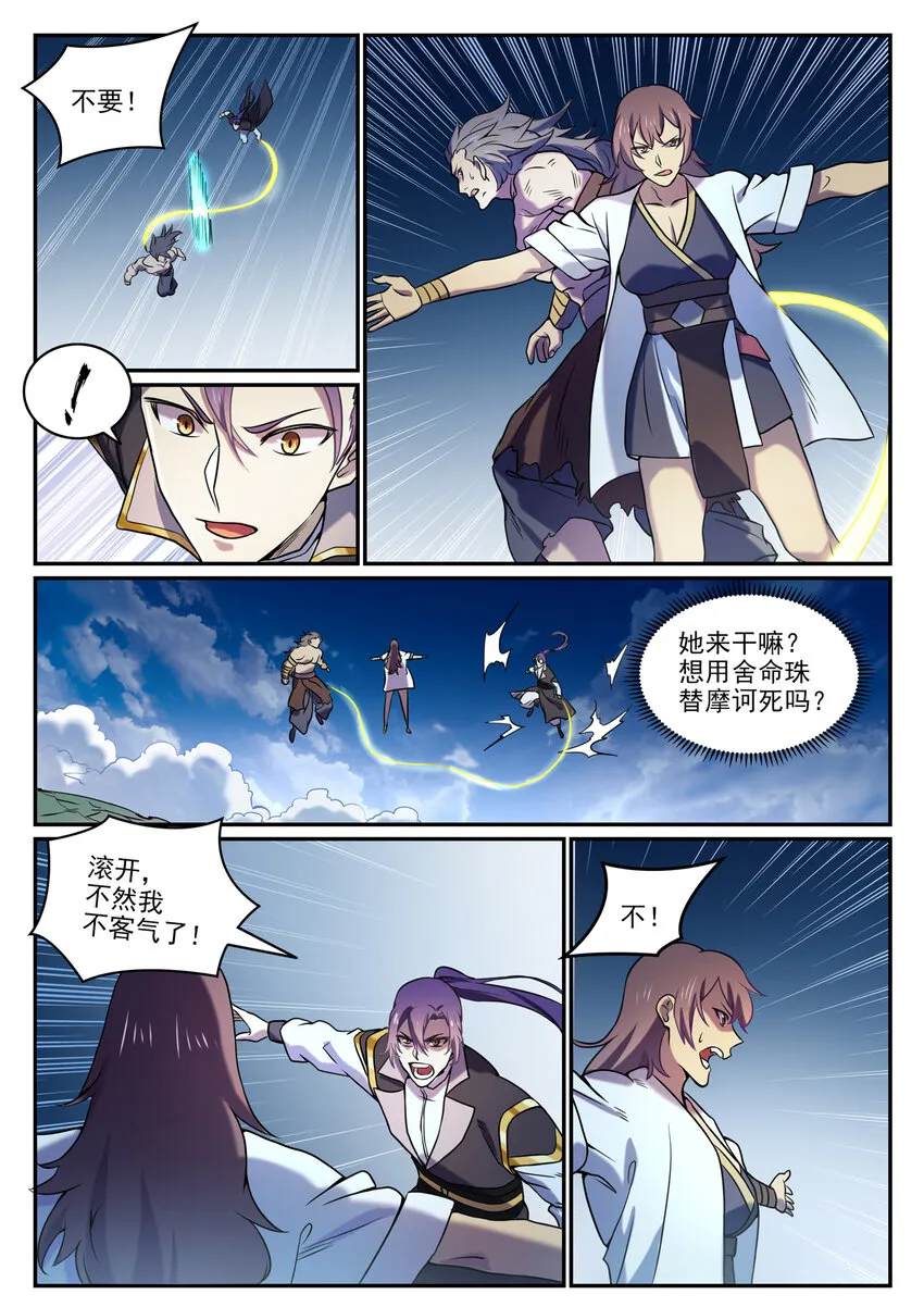 第805话 开疆辟土 第15页