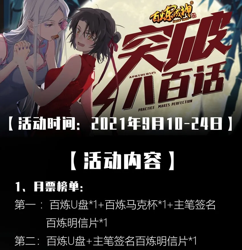 第805话 开疆辟土 第17页
