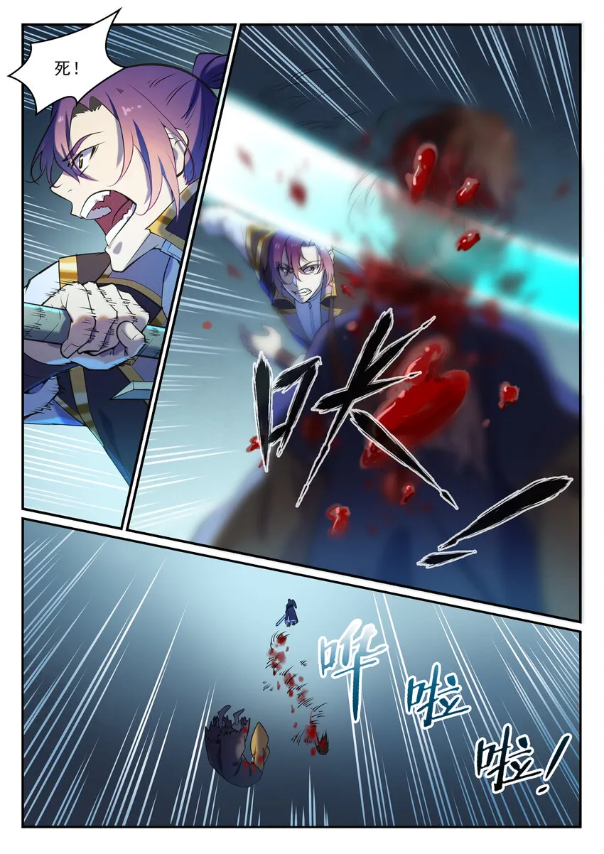 第806话 摩诃陨落 第4页