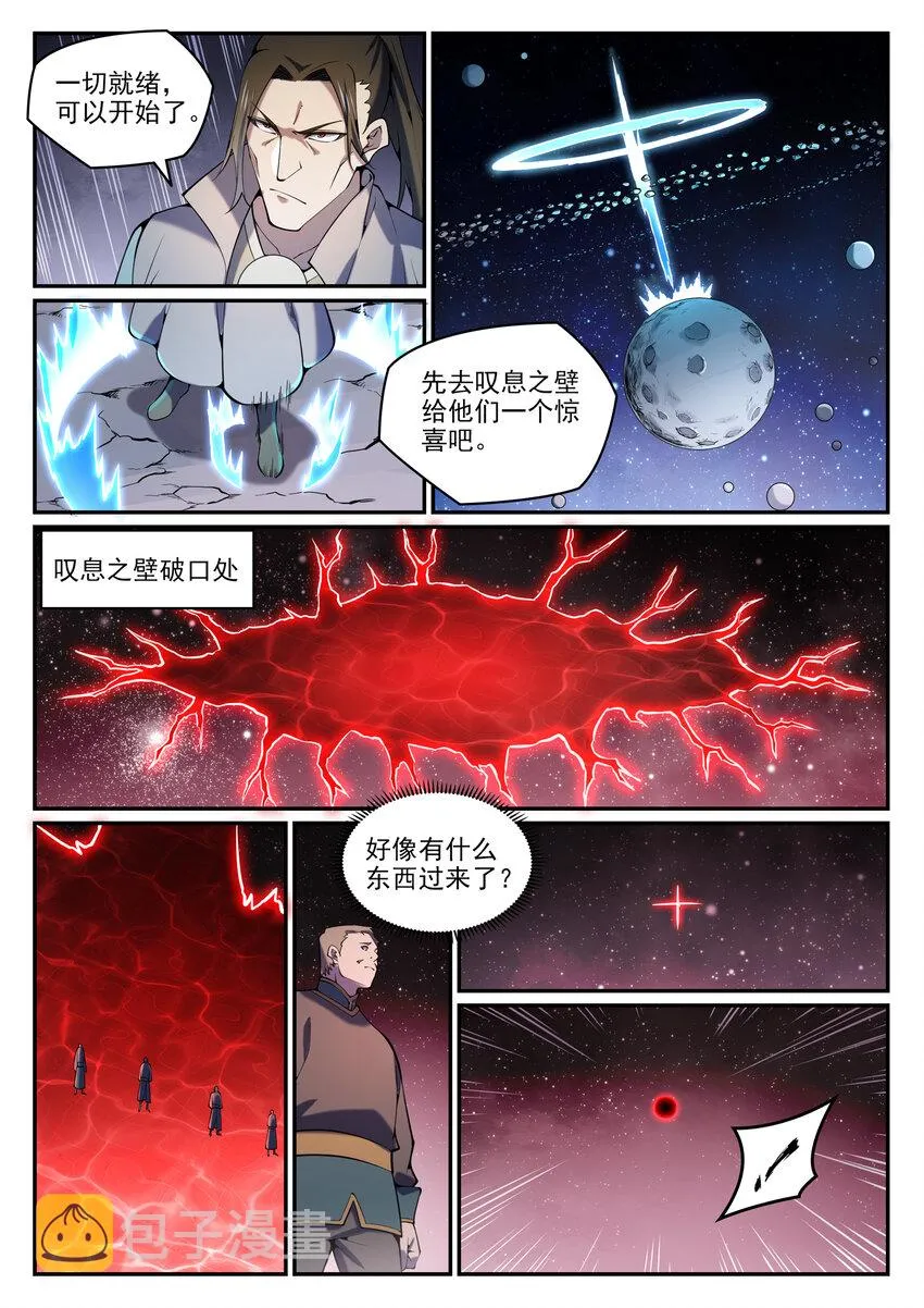 第807话 关门打狗 第2页