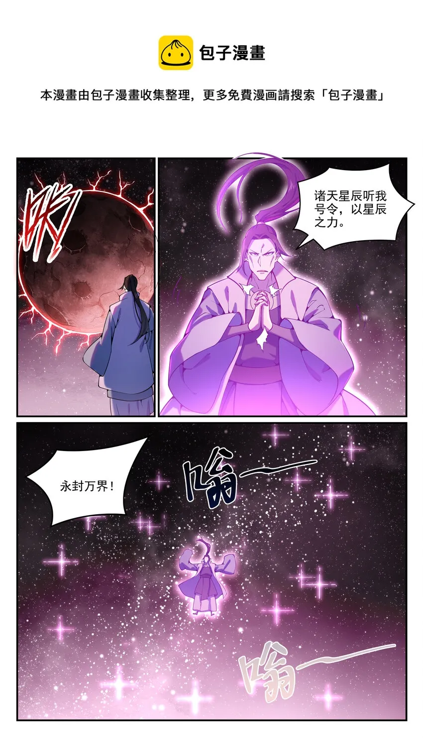 第807话 关门打狗 第7页