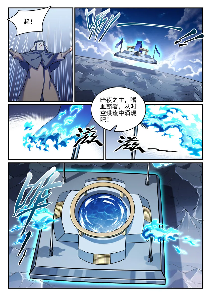 第807话 关门打狗 第9页