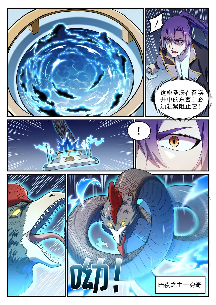 第807话 关门打狗 第10页