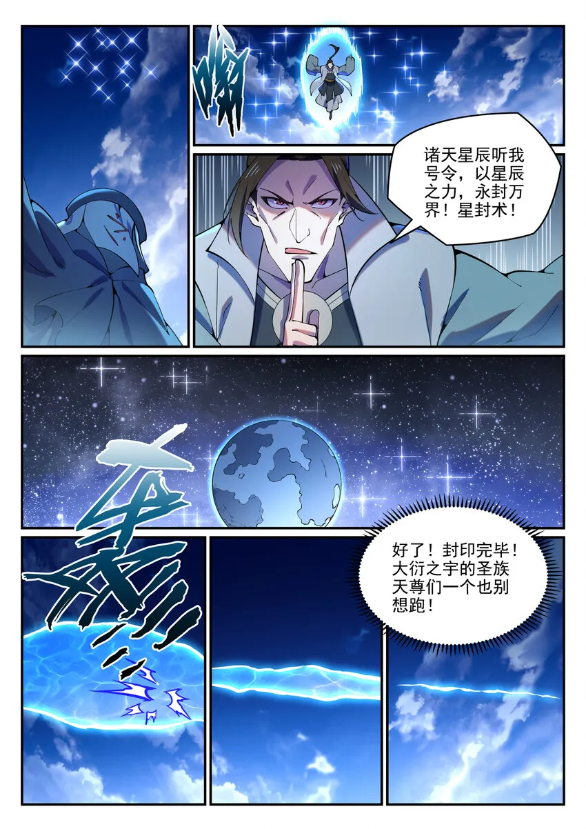第807话 关门打狗 第14页