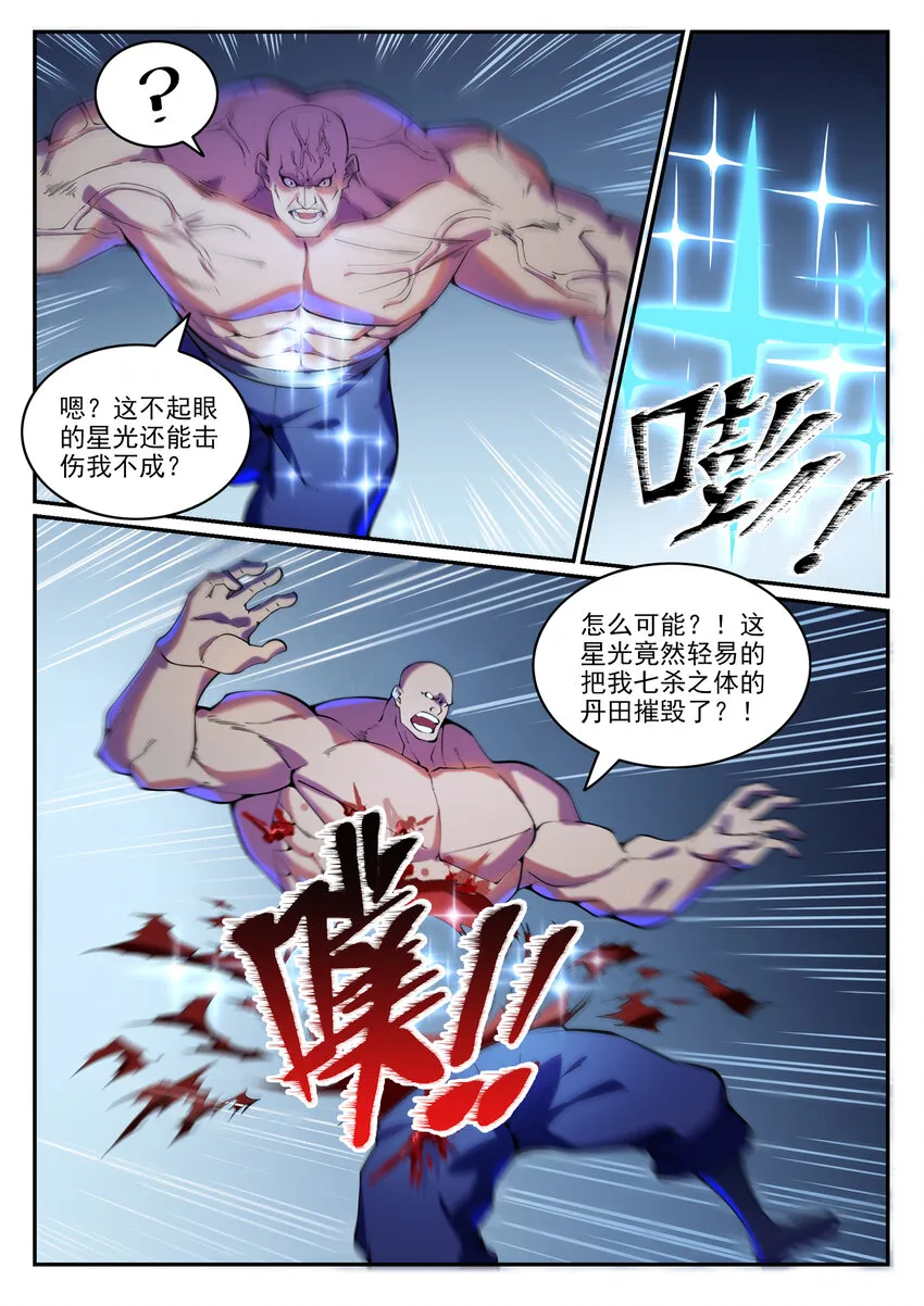 第808话 全面开战 第3页