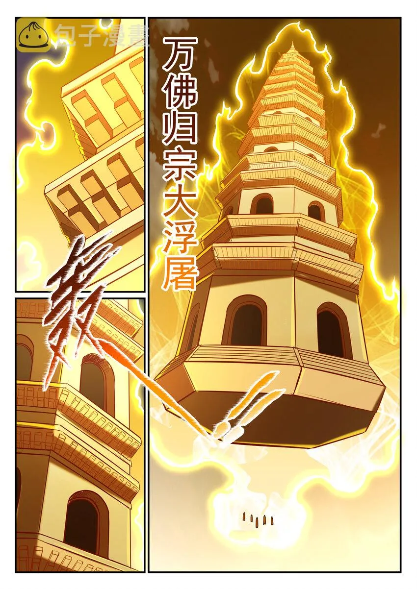 第808话 全面开战 第9页