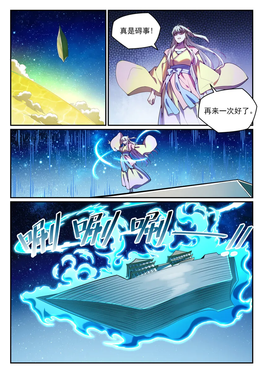 第808话 全面开战 第13页