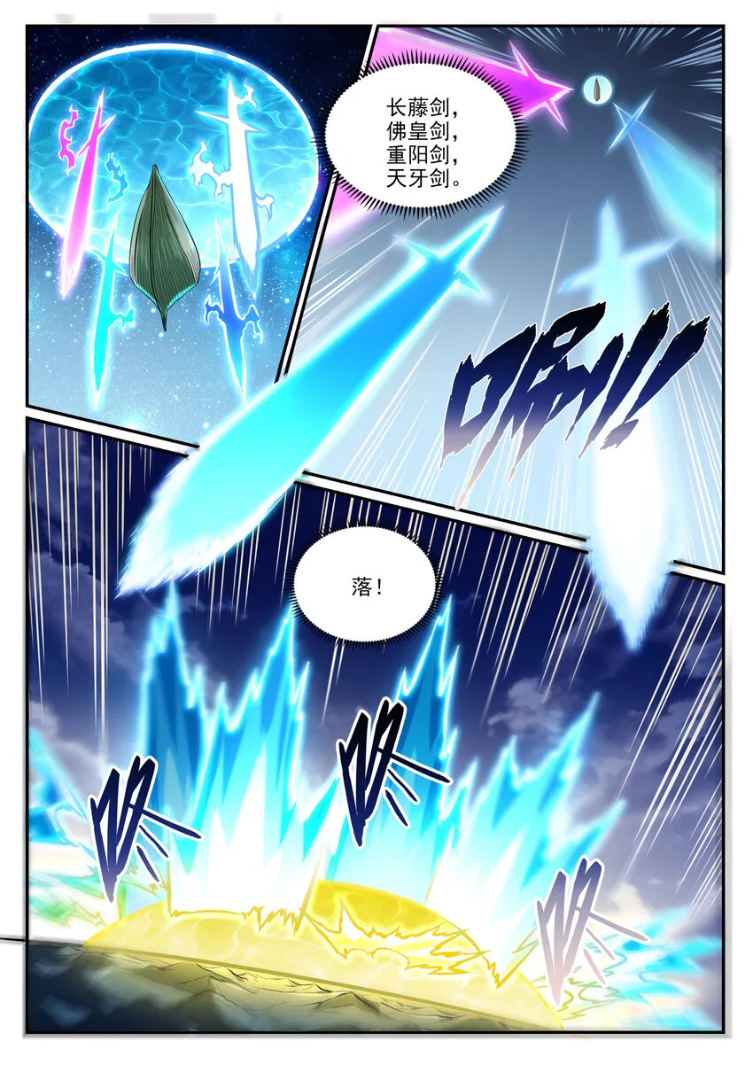 第808话 全面开战 第14页