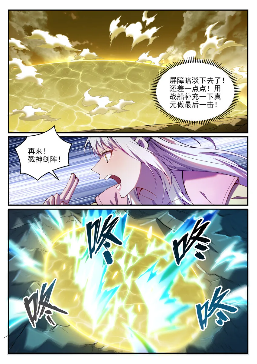 第808话 全面开战 第15页