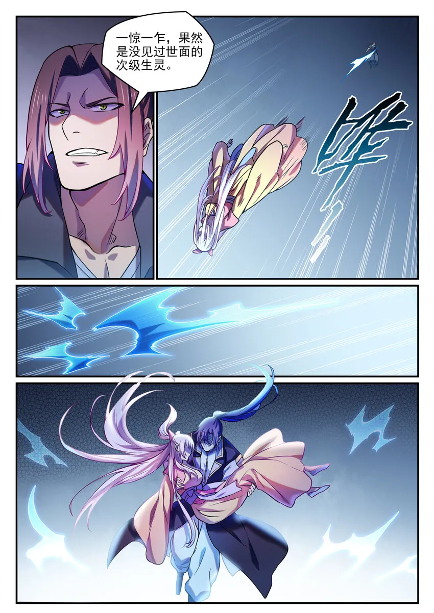 第810话 祸从天降 第8页