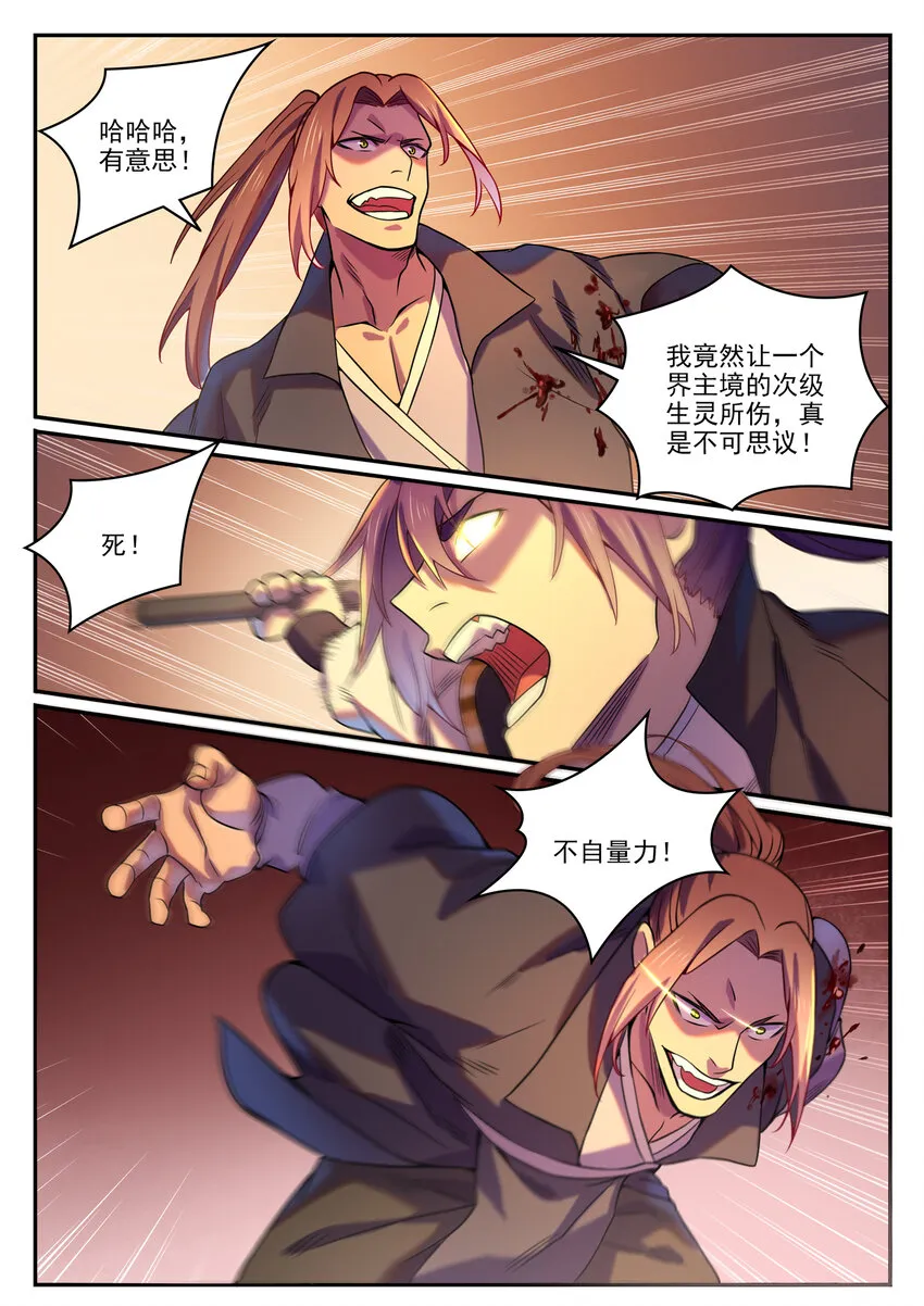 第810话 祸从天降 第15页