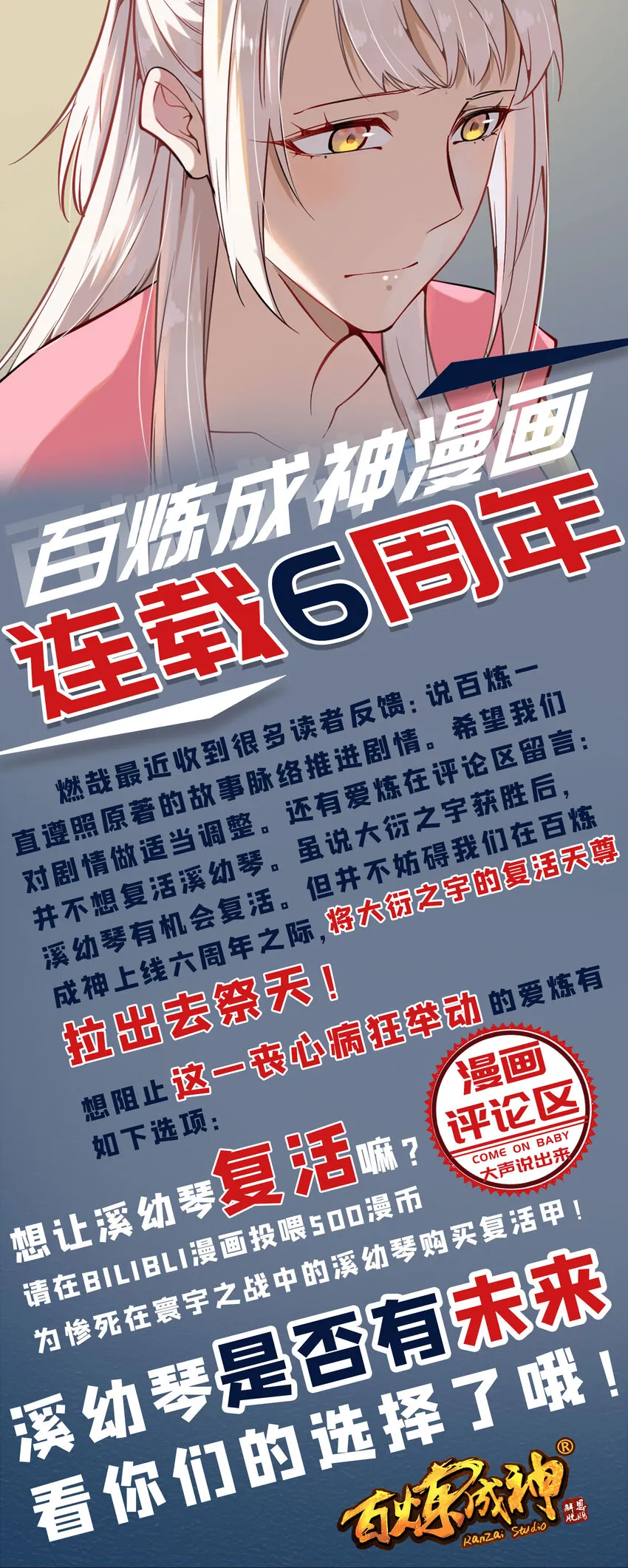 第811话 百折不挠 第2页