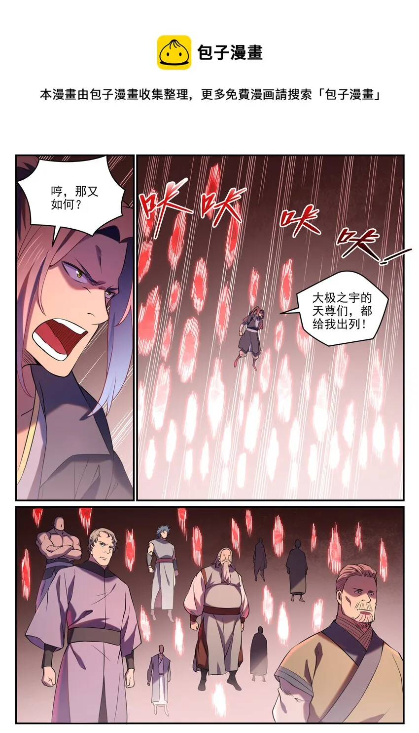 第811话 百折不挠 第6页