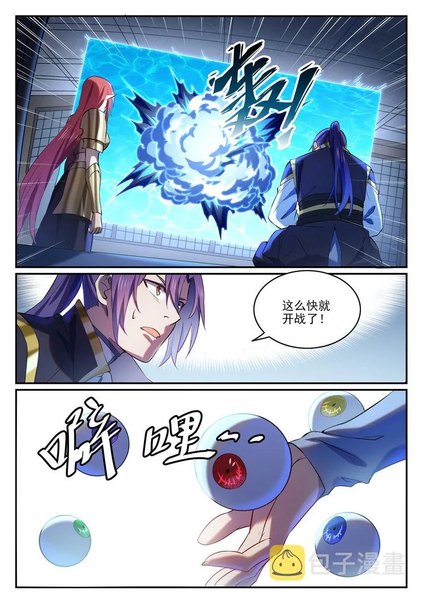 第811话 百折不挠 第10页