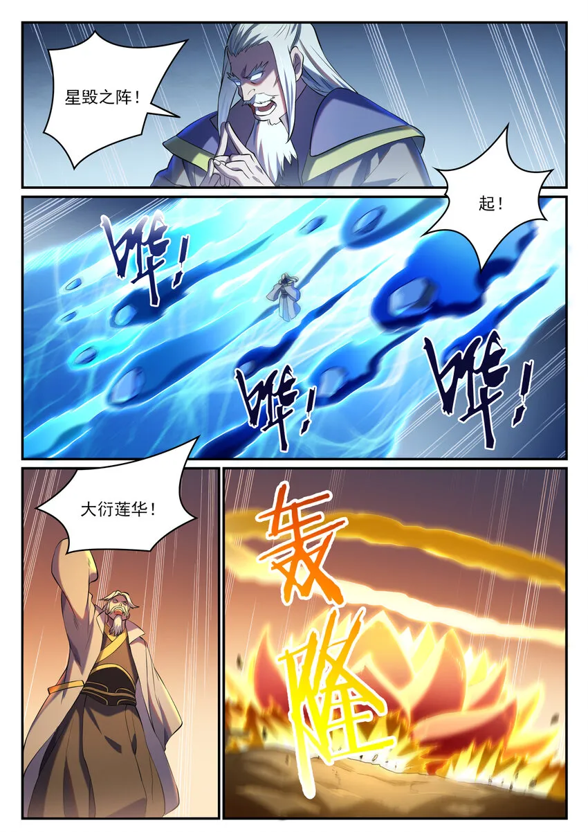 第811话 百折不挠 第13页