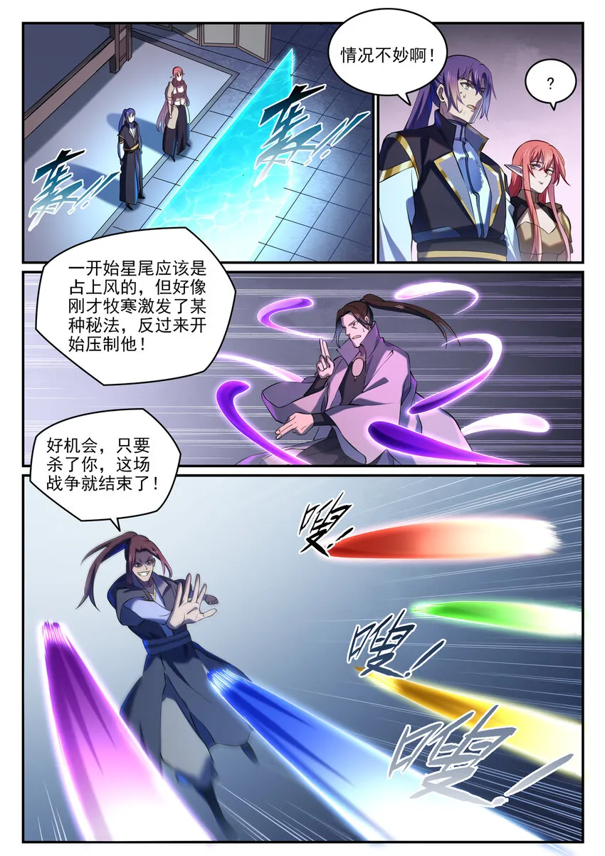 第811话 百折不挠 第14页