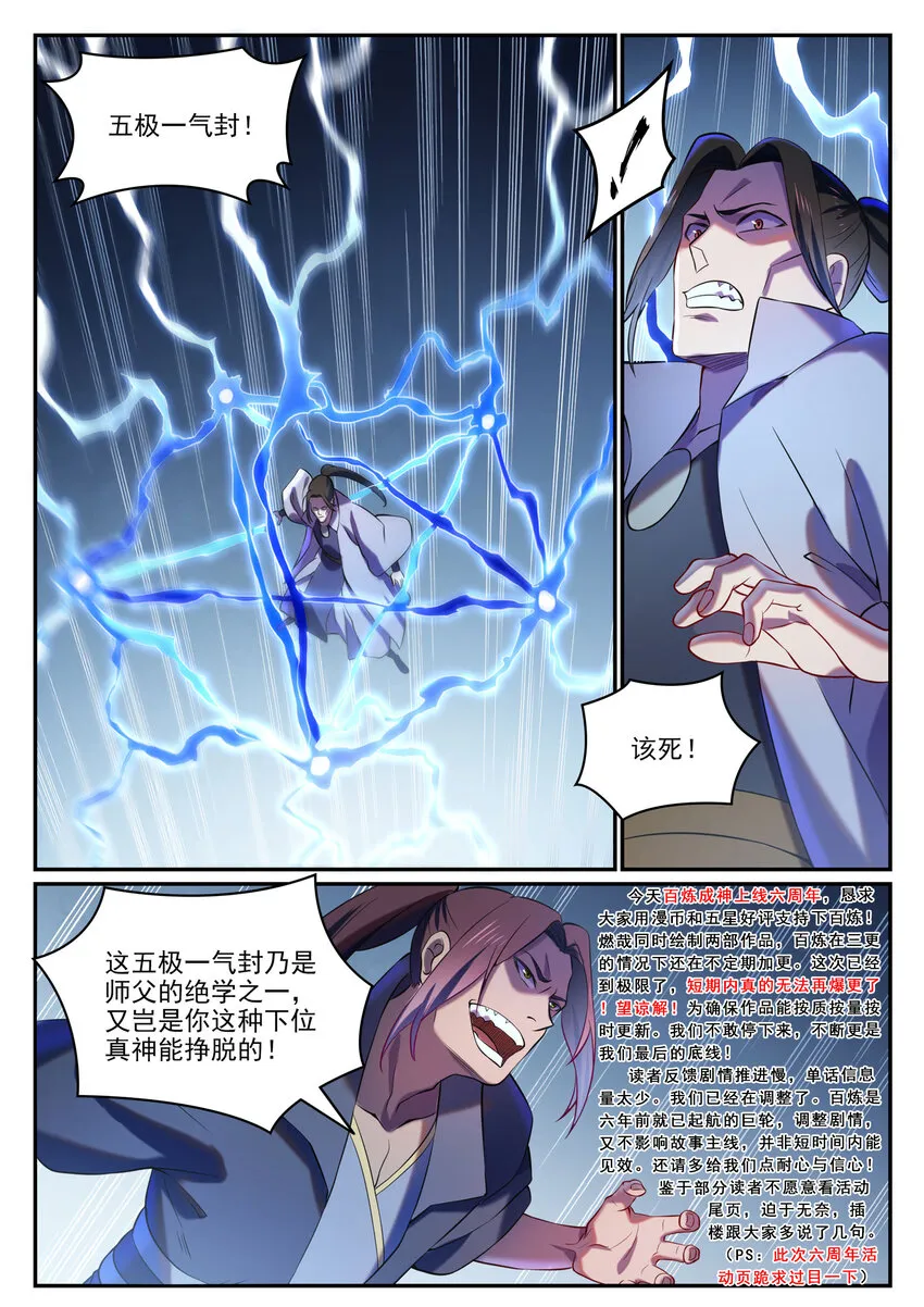 第811话 百折不挠 第15页