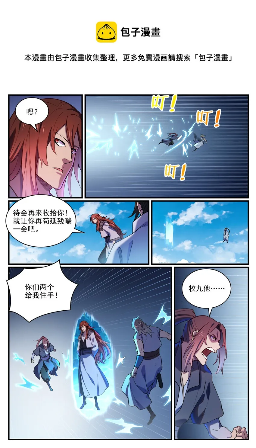 第813话 迫不及待 第7页