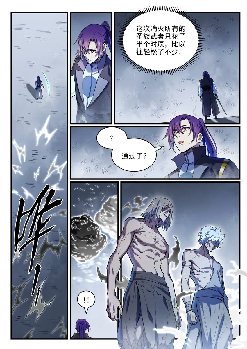第813话 迫不及待 第15页