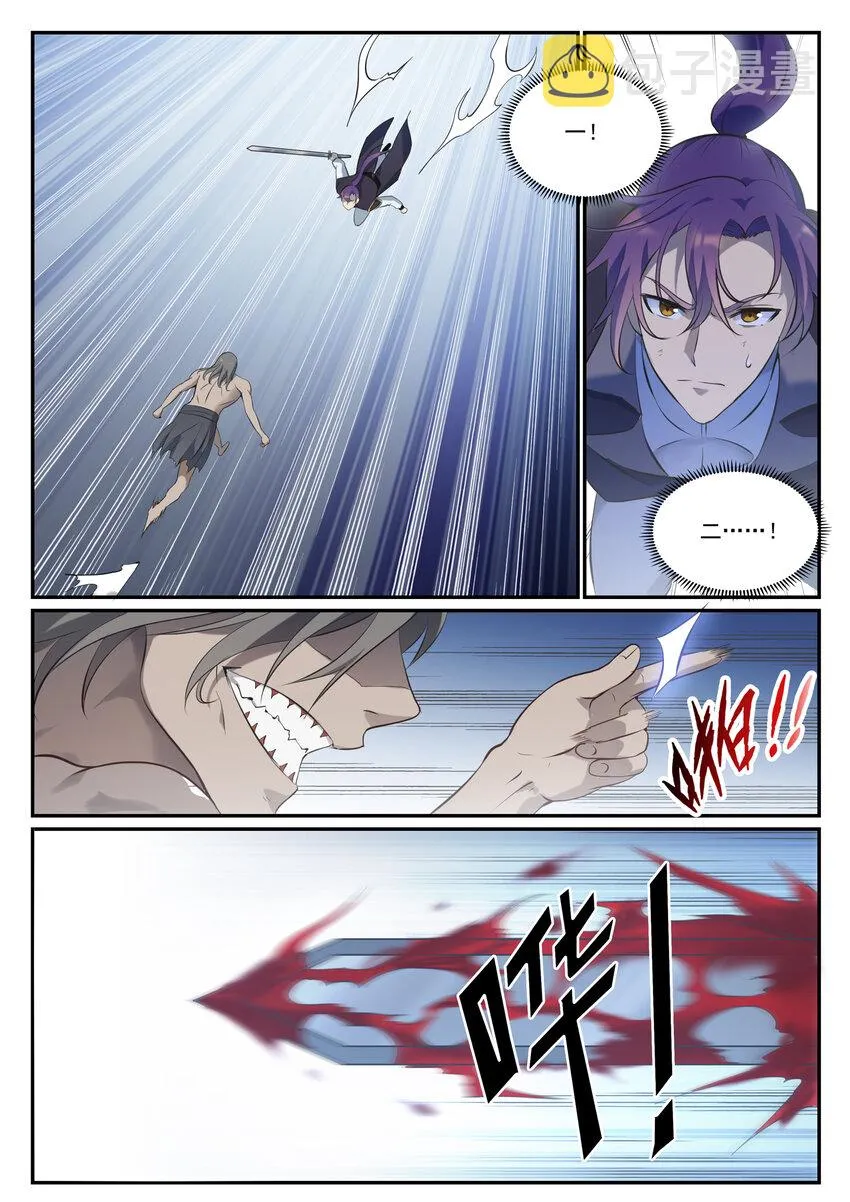 第814话 远古悟道者 第11页