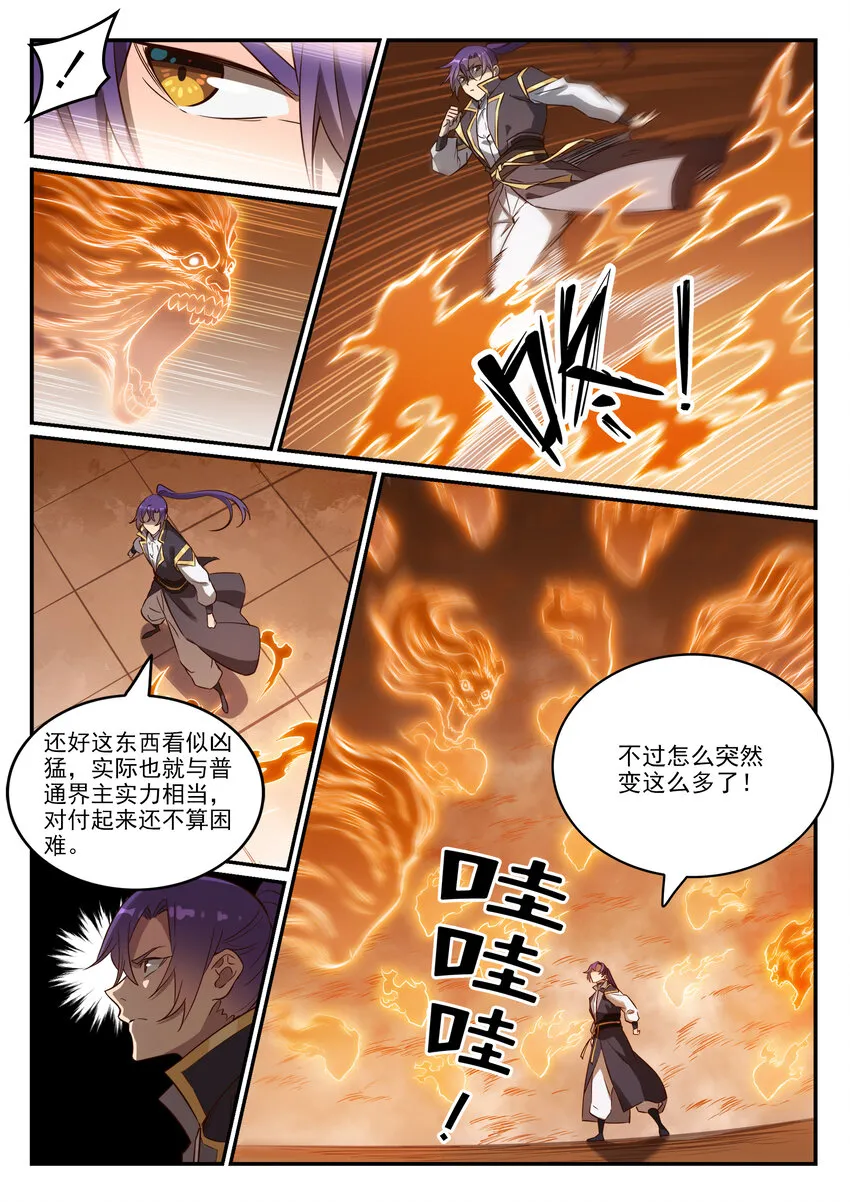 第815话 七转金丹 第10页