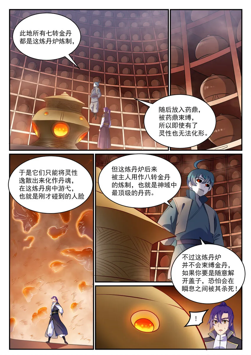 第816话 得偿所愿 第2页