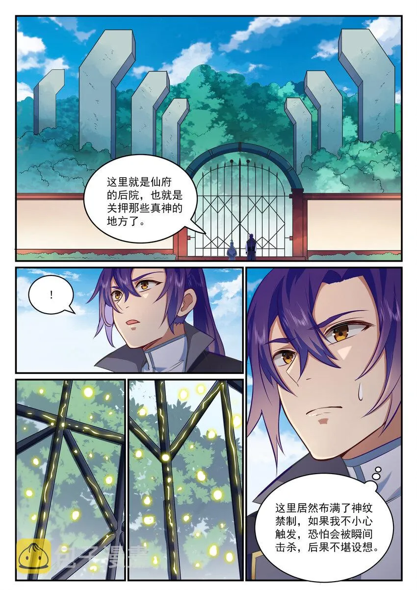 第816话 得偿所愿 第10页