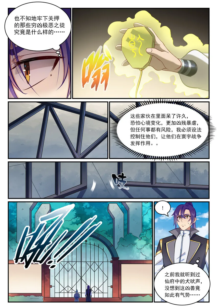 第816话 得偿所愿 第11页