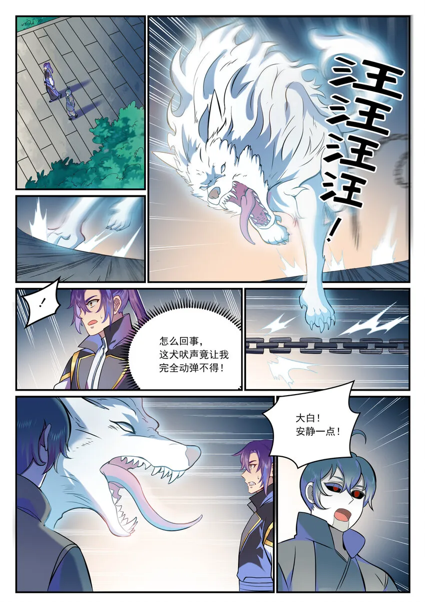 第816话 得偿所愿 第12页
