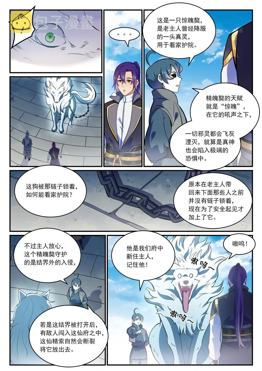 第816话 得偿所愿 第13页