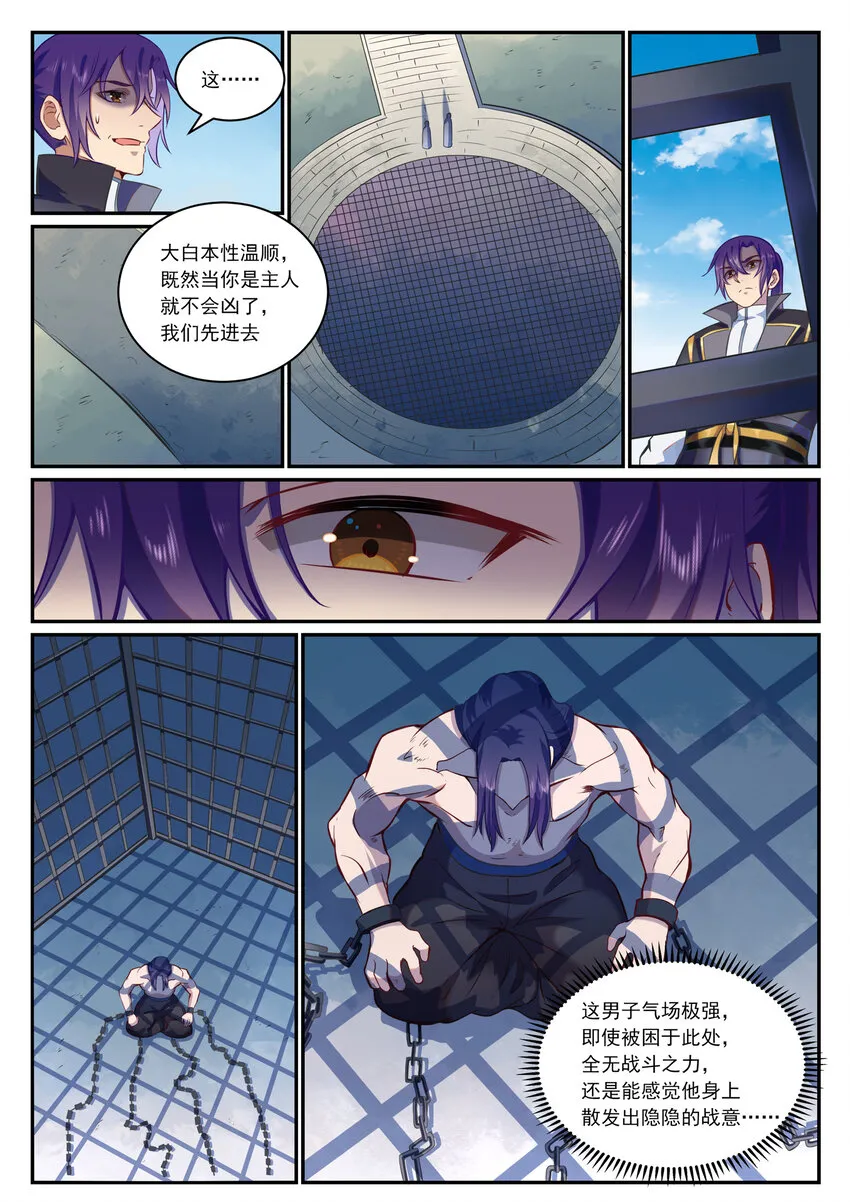 第816话 得偿所愿 第14页