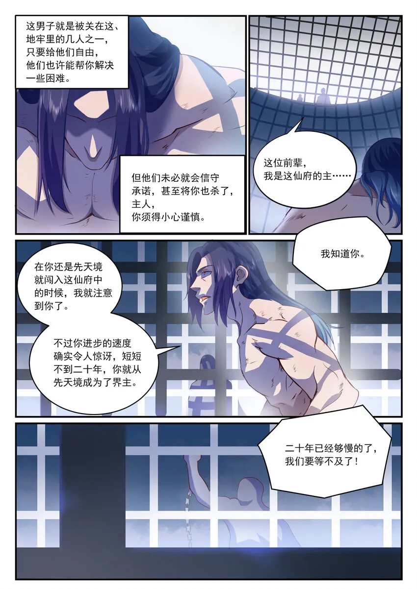 第816话 得偿所愿 第15页