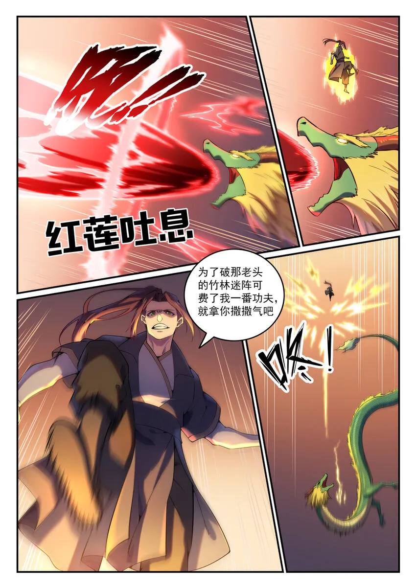 第818话 急难之援 第13页